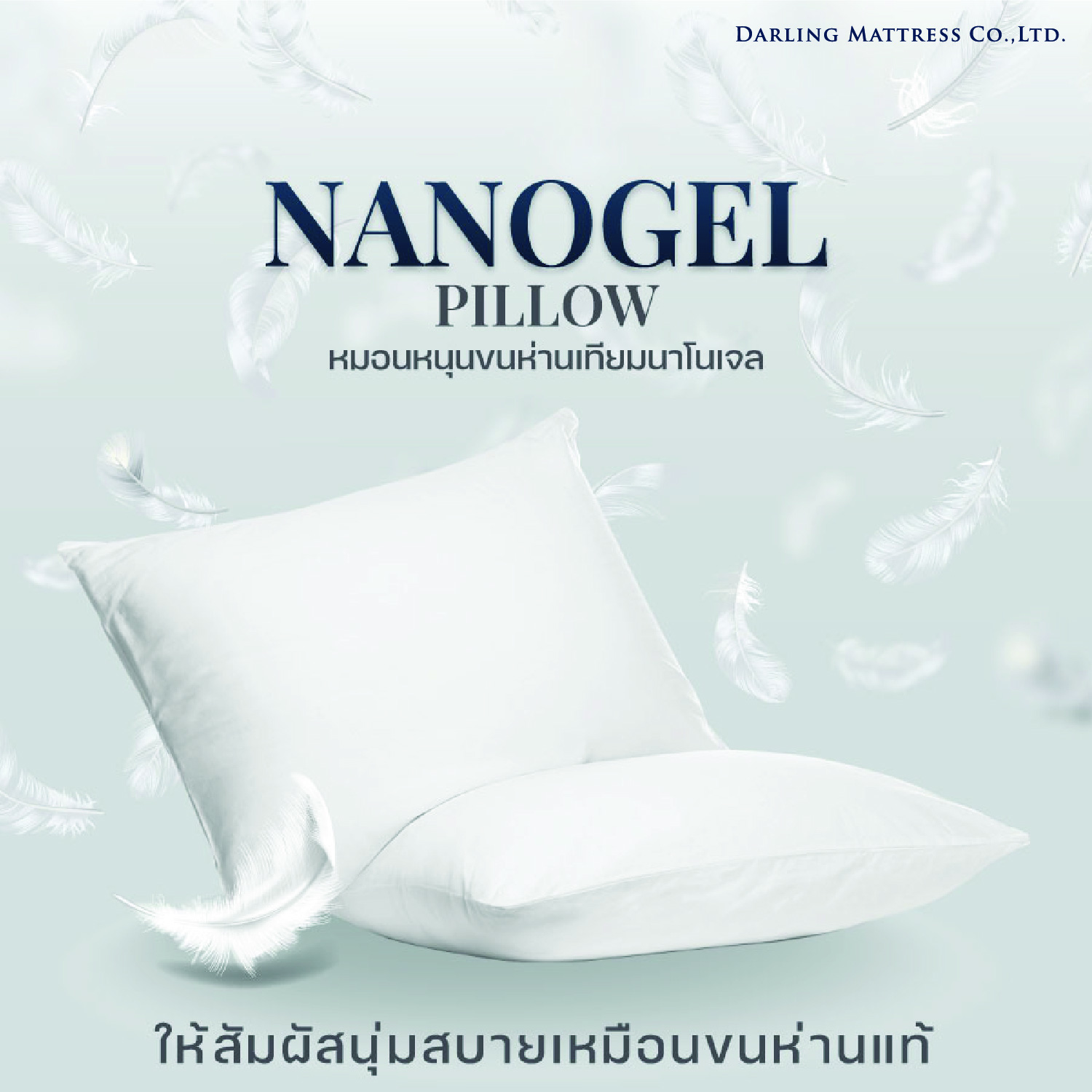หมอนหนุน DARLING MATTRESS รุ่นขนห่านเทียมนาโนเจล_10